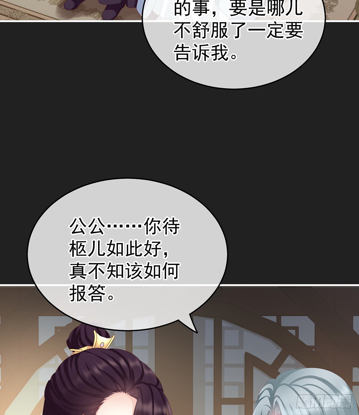 家有娇夫漫画免费阅读全文漫画,你是不是喜欢我爹？1图