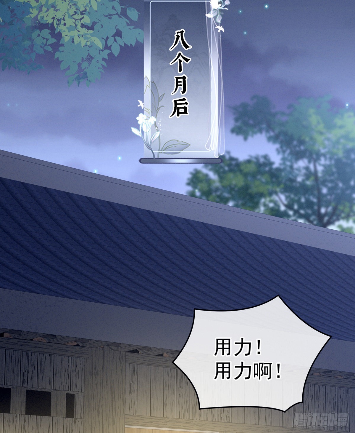 家有娇夫漫画免费阅读全文漫画,产子2图
