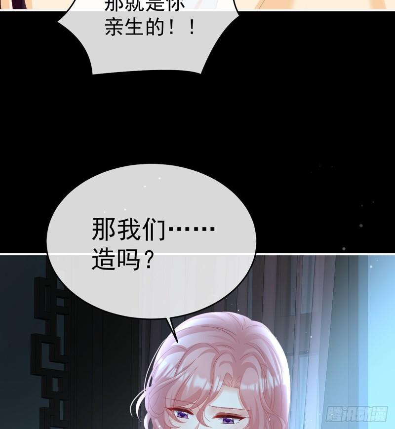 家有娇夫漫画免费阅读全文漫画,还想要几个孩子2图