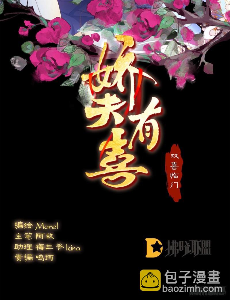 家有娇夫漫画免费阅读全文漫画,妻主变baby2图