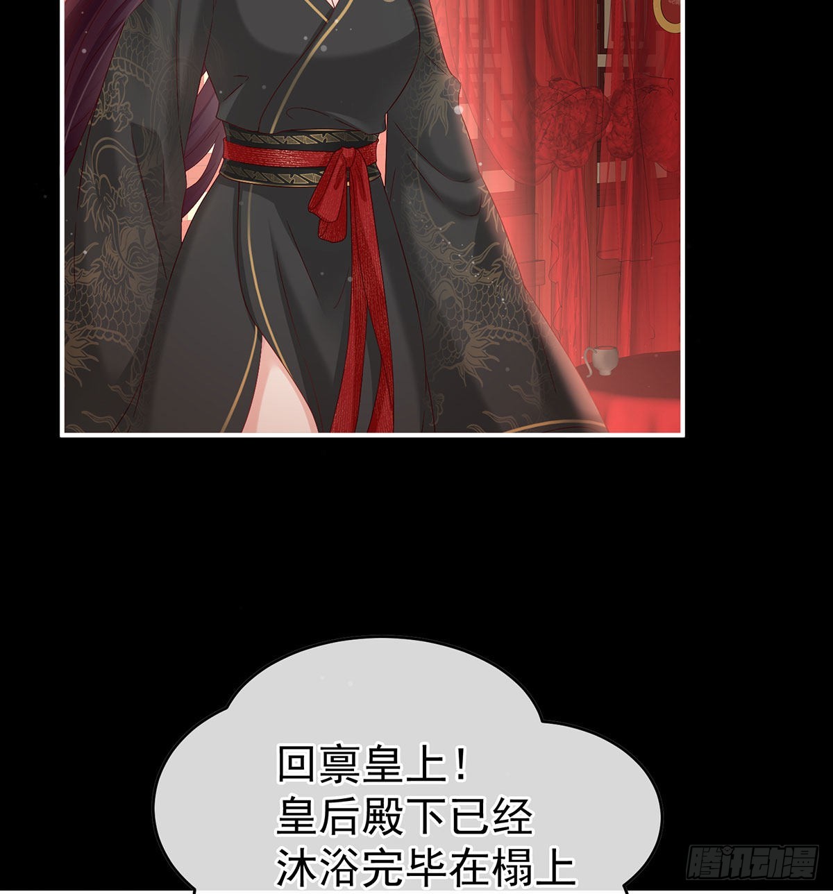 家有娇夫漫画,洞房花烛夜2图