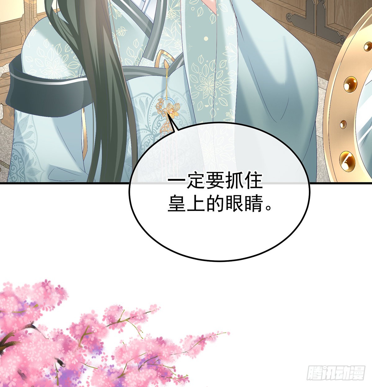 家有娇夫漫画免费阅读全文漫画,争奇斗艳2图