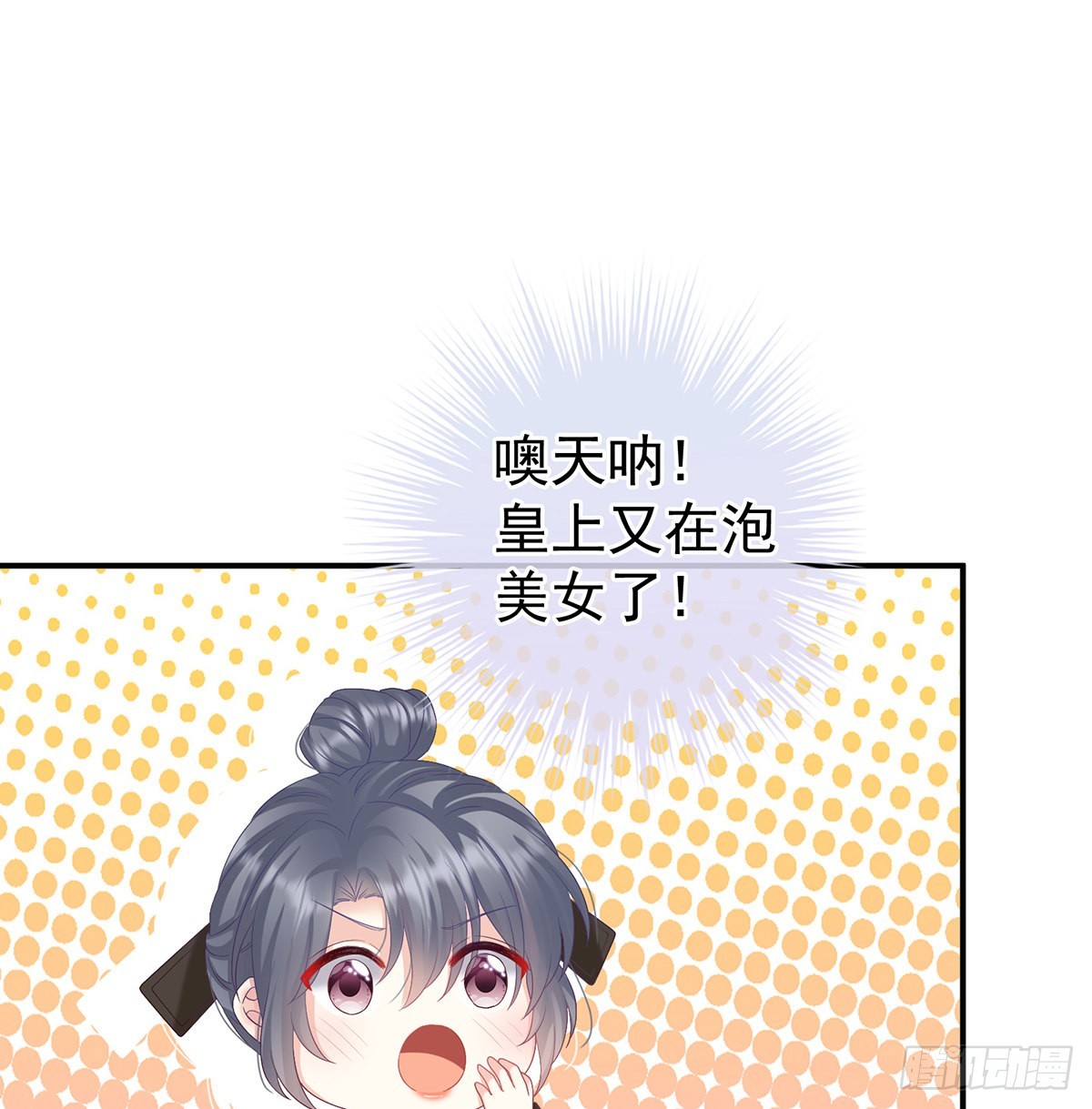 家有娇夫漫画免费阅读全文漫画,皇上又在泡美女2图