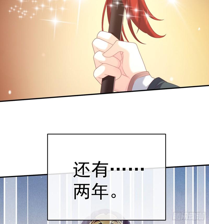家有娇夫漫画,春风罗绮，相携入戏1图