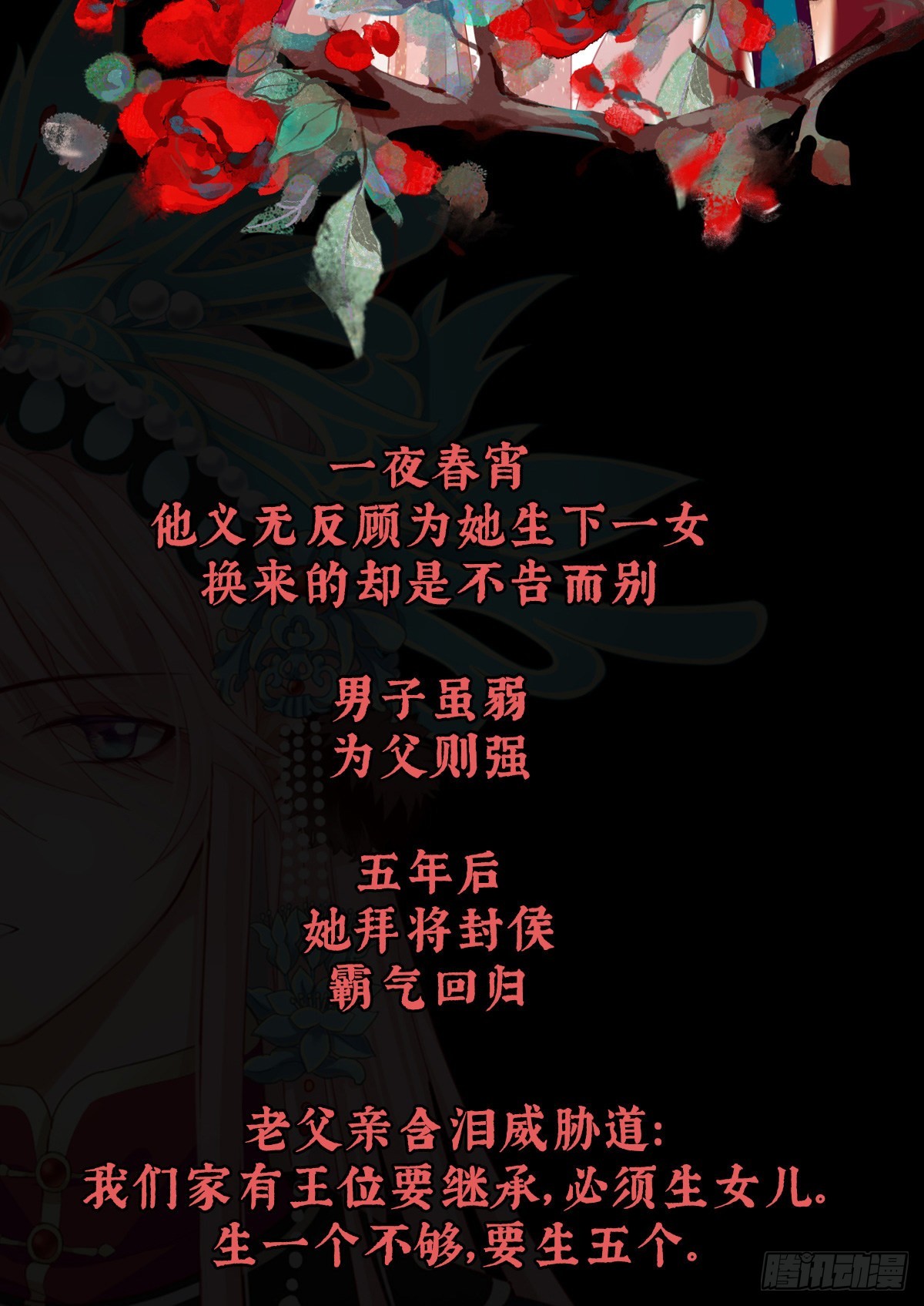 家有娇夫漫画免费阅读全文漫画,放料1-预告、人设公开2图