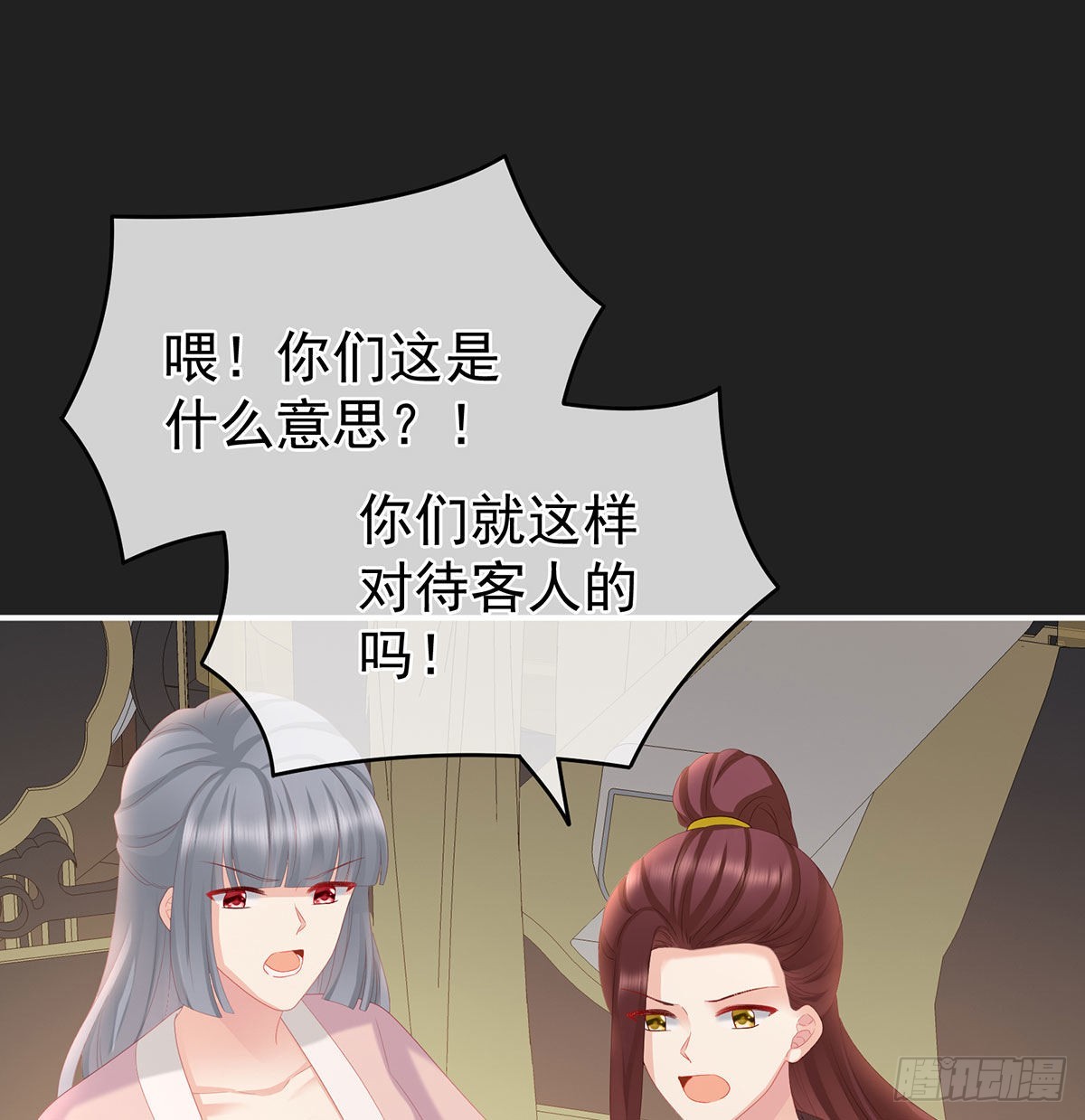 家有娇夫漫画,笼中鸟2图