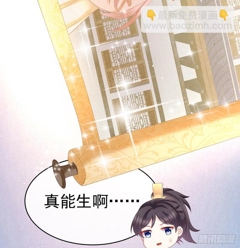 家有娇夫漫画免费阅读全文漫画,是你阎王奶奶1图