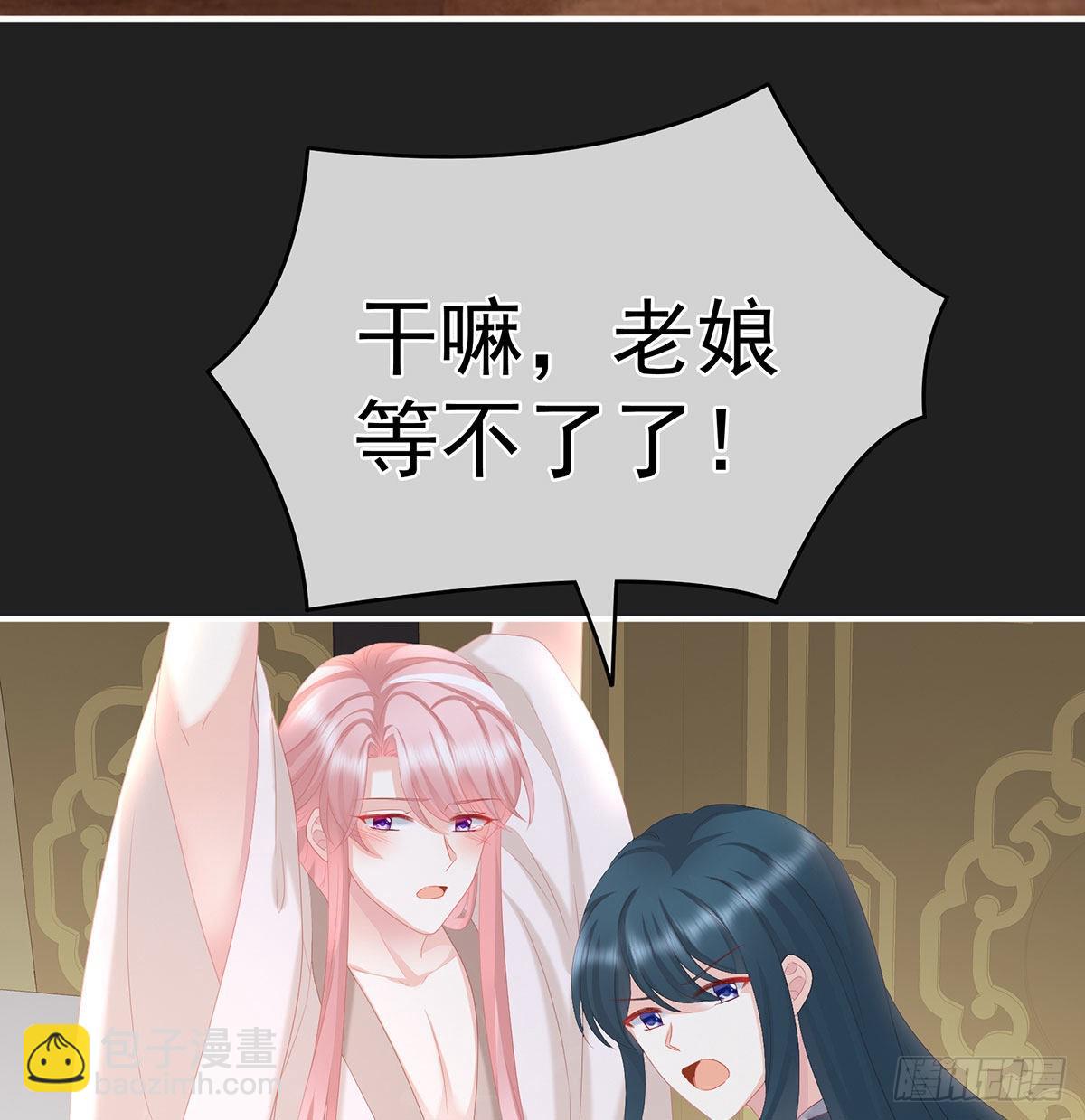 家有娇夫漫画,笼中鸟2图