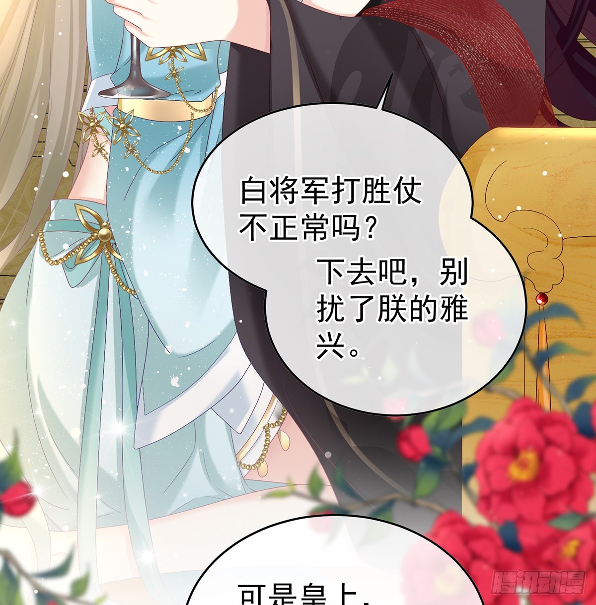 家有娇夫漫画,皇上又在泡美女1图