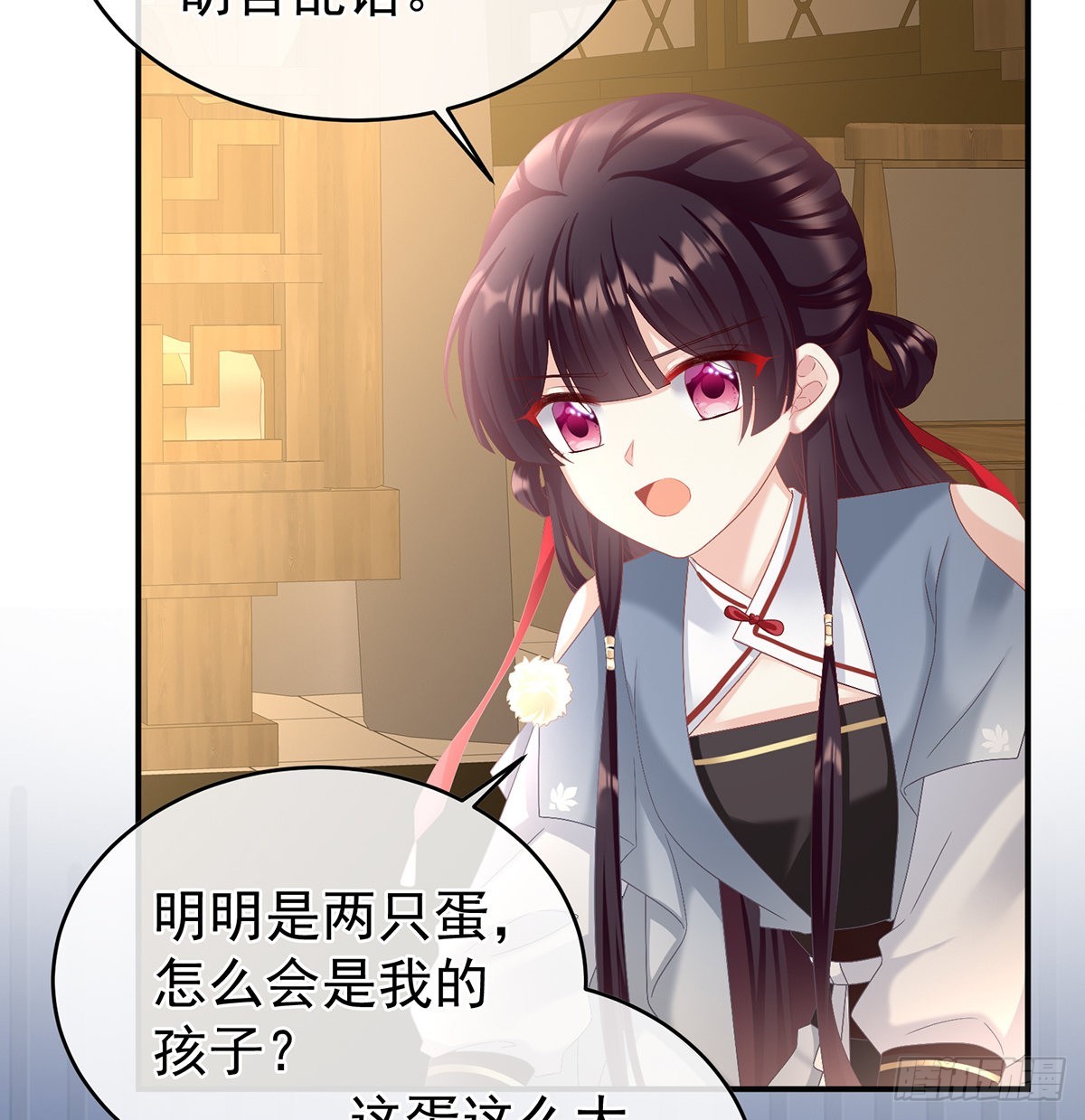 家有娇夫漫画免费阅读全文漫画,总得有人孵蛋2图