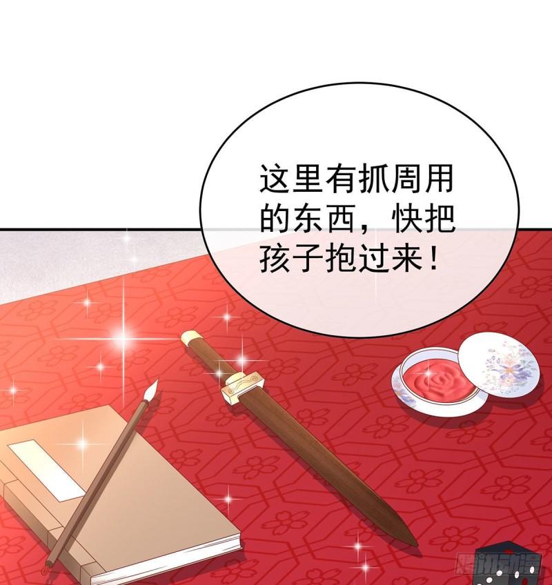 家有娇夫漫画免费阅读全文漫画,小花现出原形1图