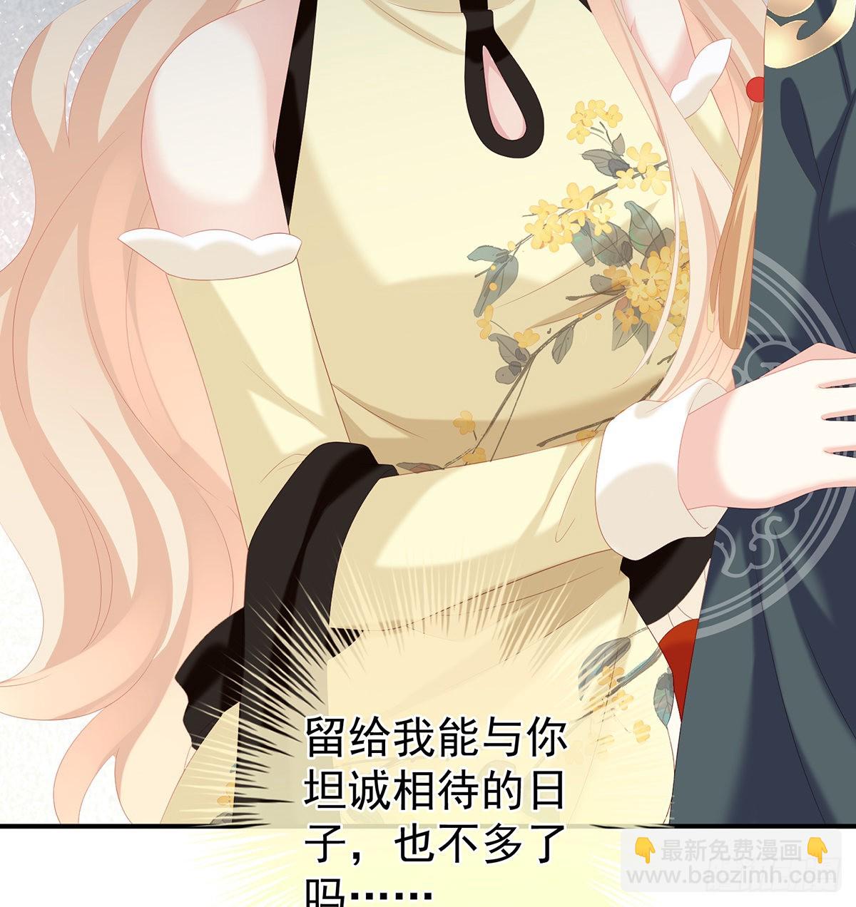 家有娇夫漫画免费阅读全文漫画,你没有他好看2图