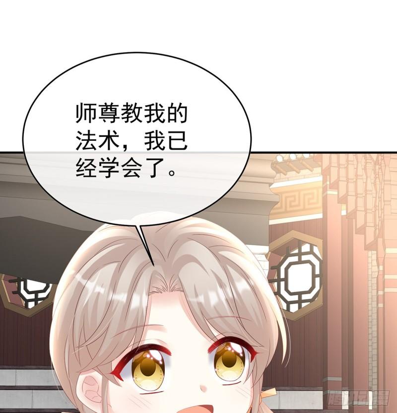 家有娇夫漫画免费阅读全文漫画,婚约2图