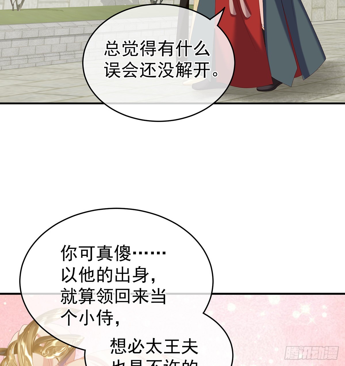 家有娇夫漫画免费阅读全文漫画,你没有他好看2图