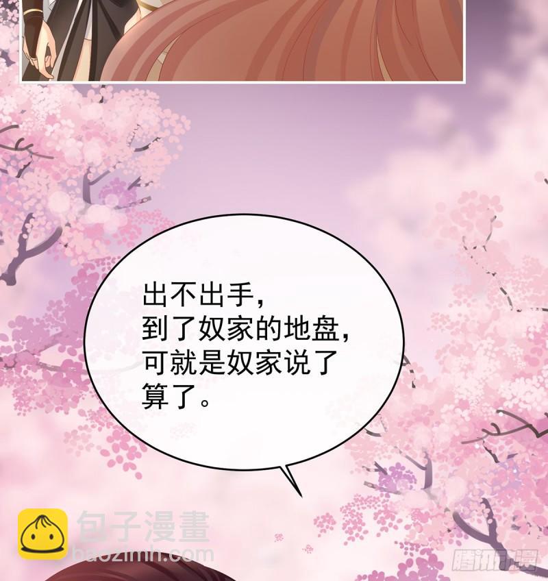 家有娇夫漫画免费阅读全文漫画,你是我的妻主！2图