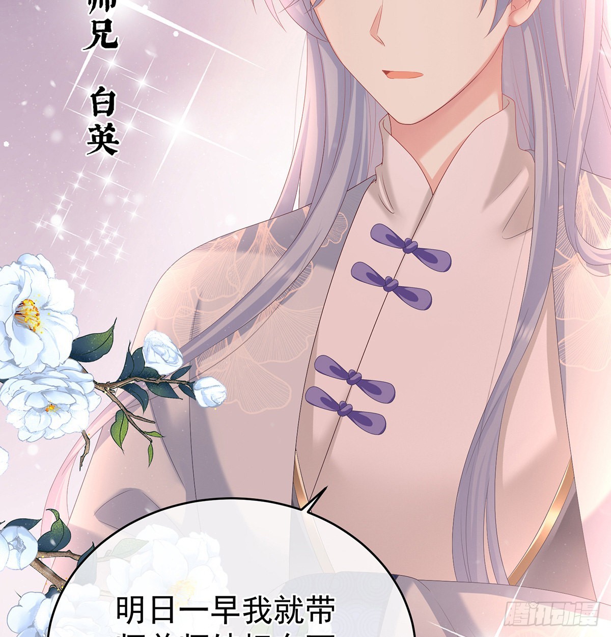 家有娇夫漫画免费阅读全文漫画,喜得双蛋1图
