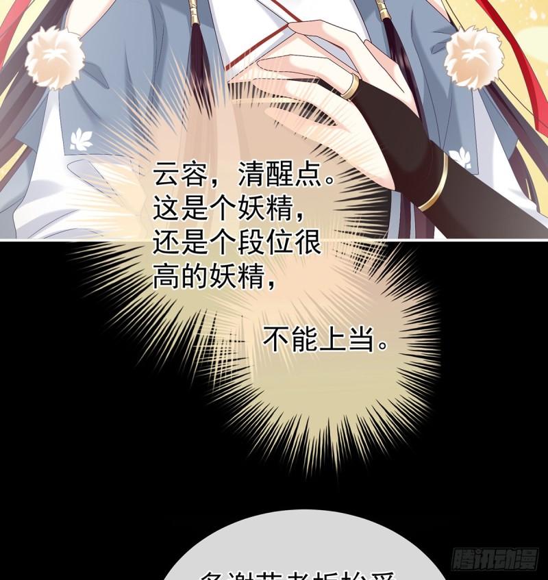 家有娇夫漫画免费阅读全文漫画,你是我的妻主！2图