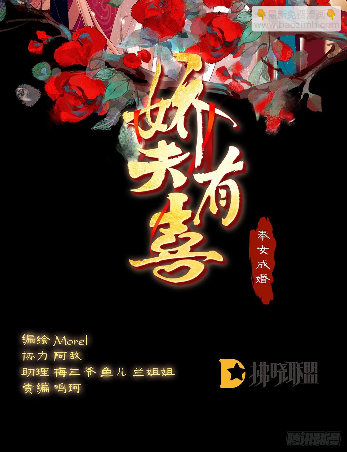 家有娇夫漫画免费阅读全文漫画,生几个都可以！2图