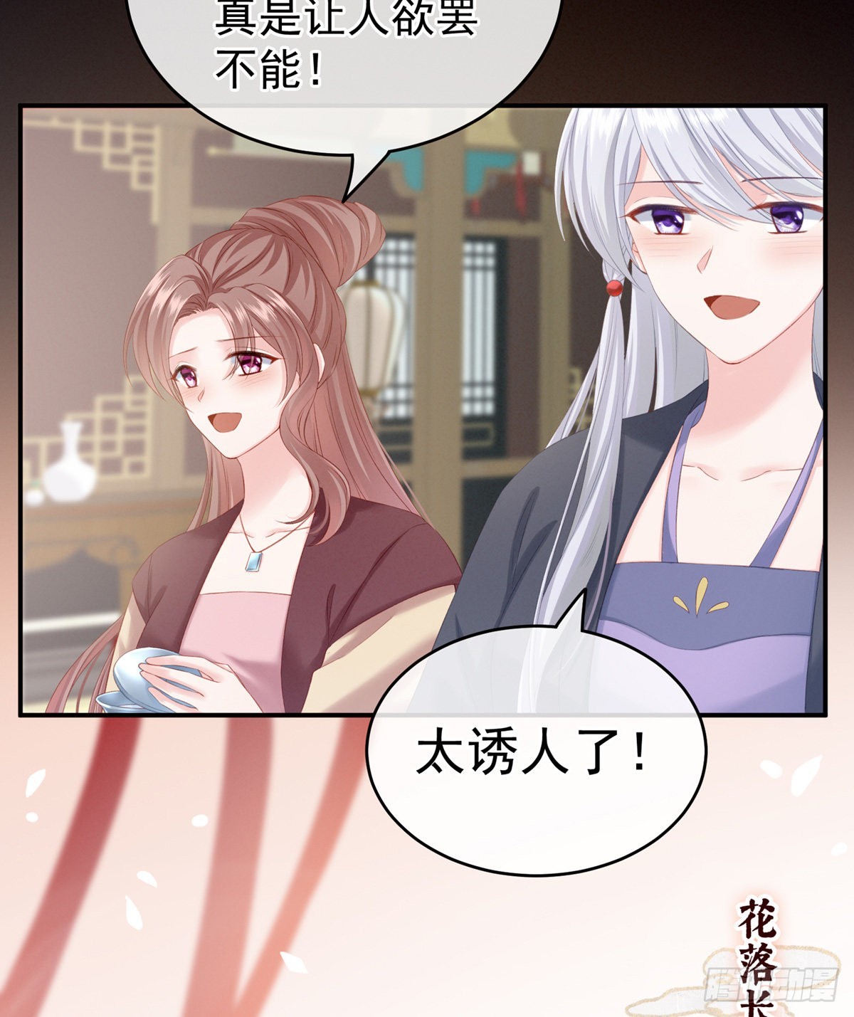 家有娇夫漫画免费阅读全文漫画,有喜1图