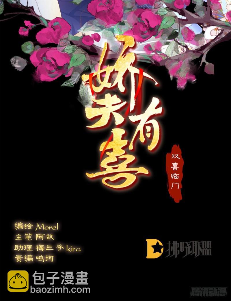 家有娇夫漫画免费阅读全文漫画,双子长大后2图