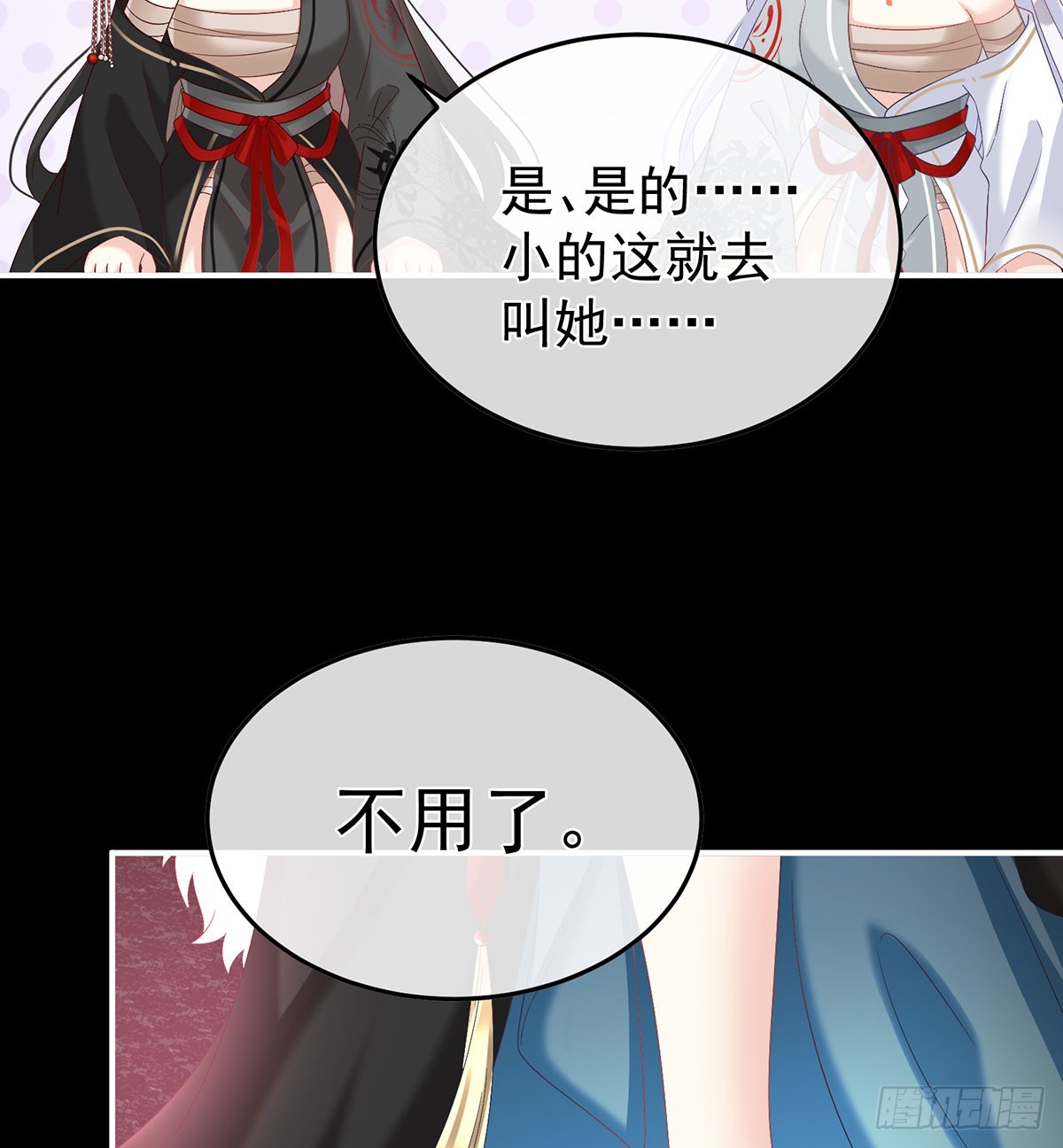 家有娇夫漫画免费阅读全文漫画,投入轮回井2图