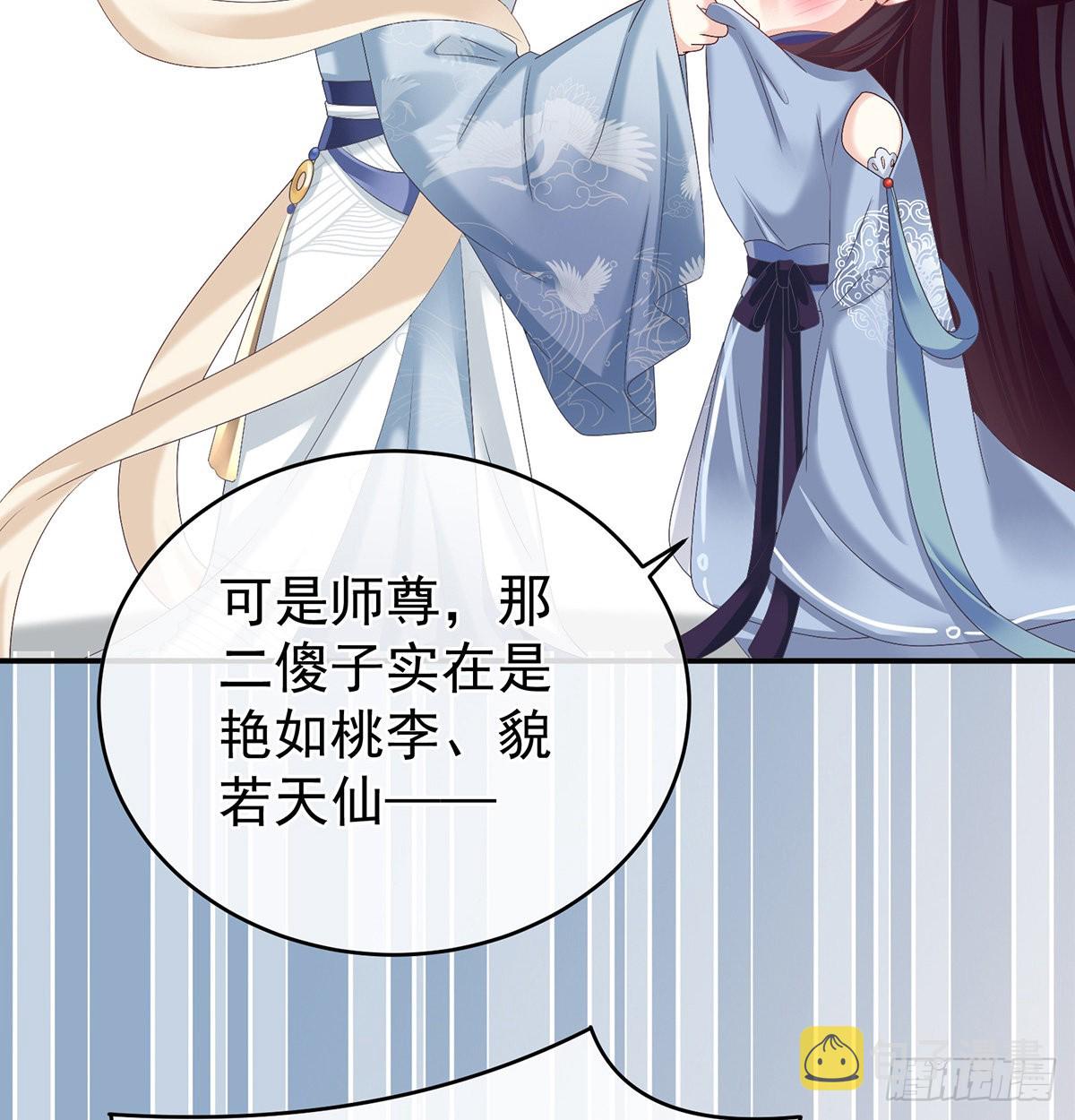 家有娇夫漫画免费阅读全文漫画,喜得双蛋2图
