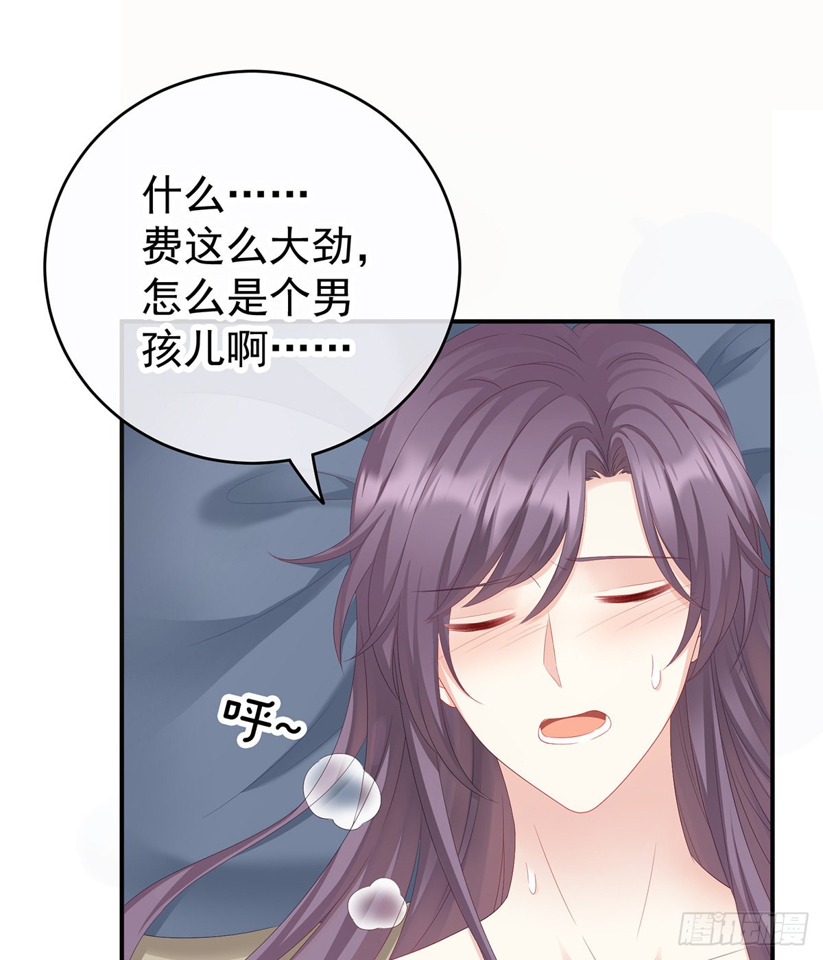 家有娇夫漫画免费阅读全文漫画,外头的妖精们2图