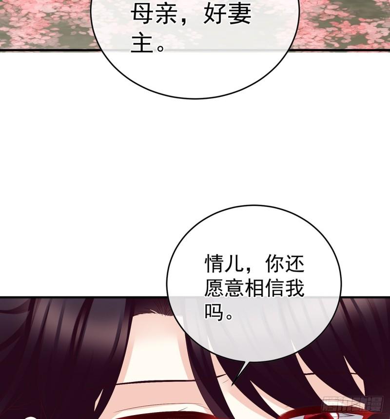 家有娇夫漫画免费阅读全文漫画,春风罗绮，相携入戏2图
