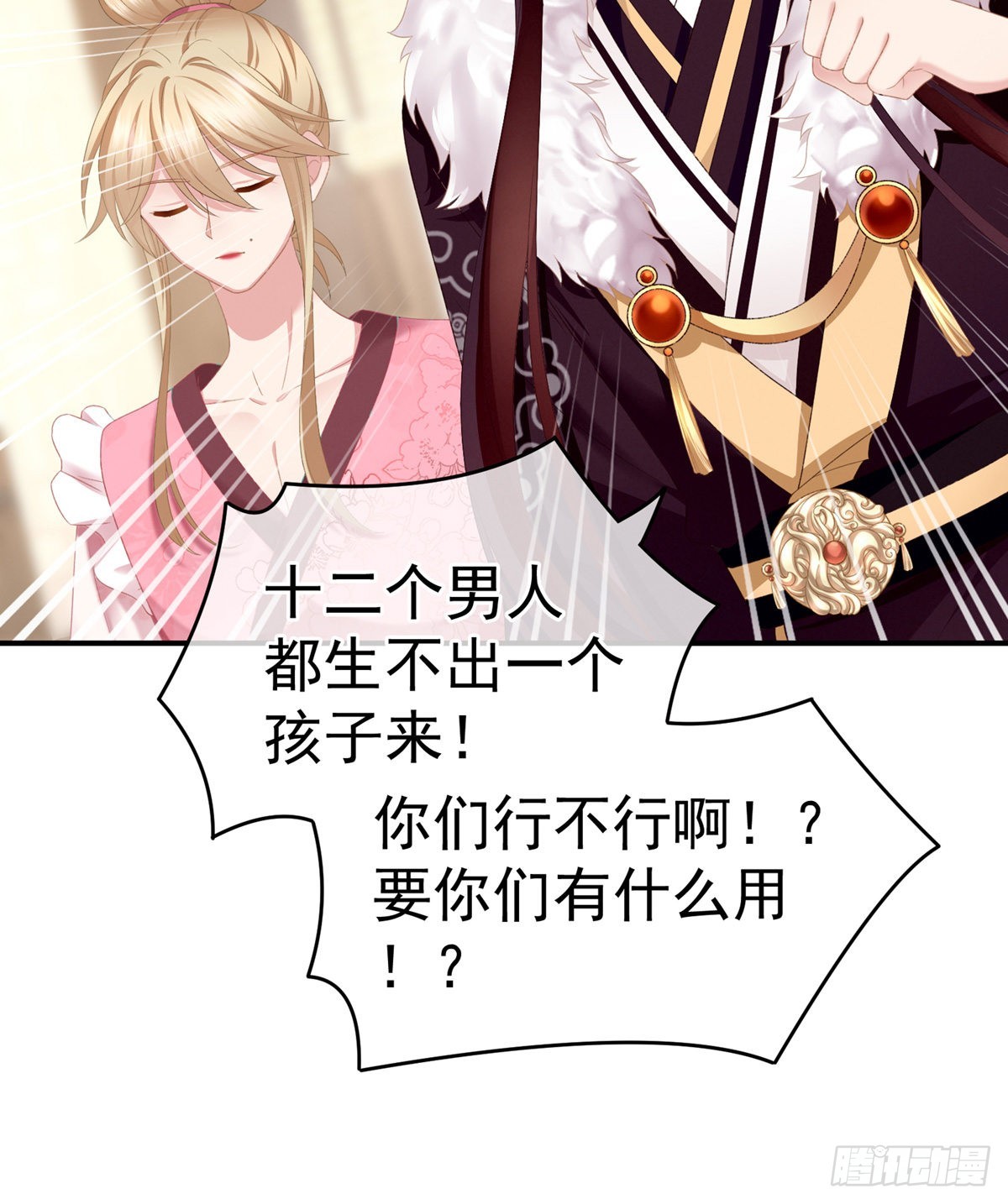 家有娇夫漫画免费阅读全文漫画,孩子是谁的？1图