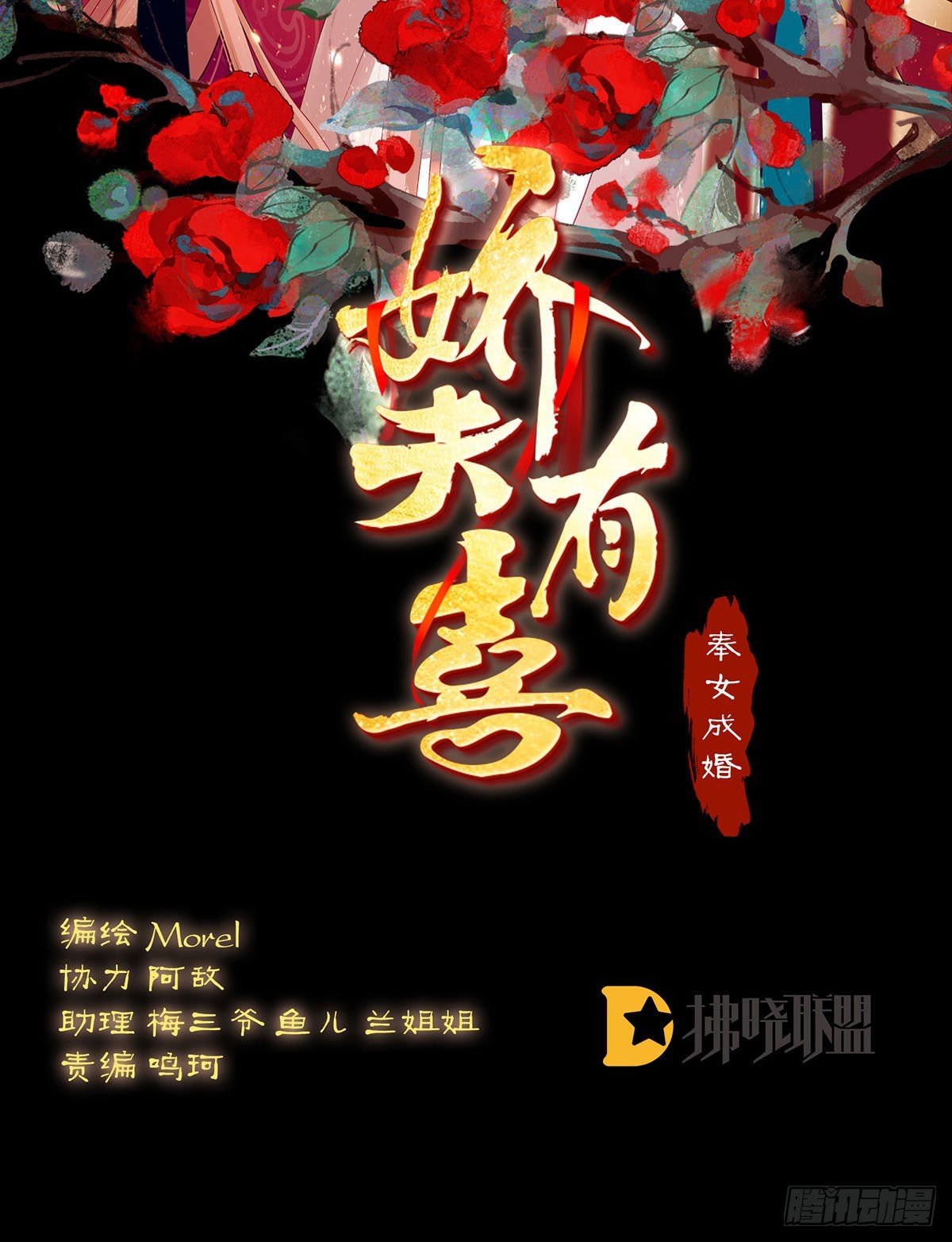 家有娇夫漫画免费阅读全文漫画,笼中鸟2图