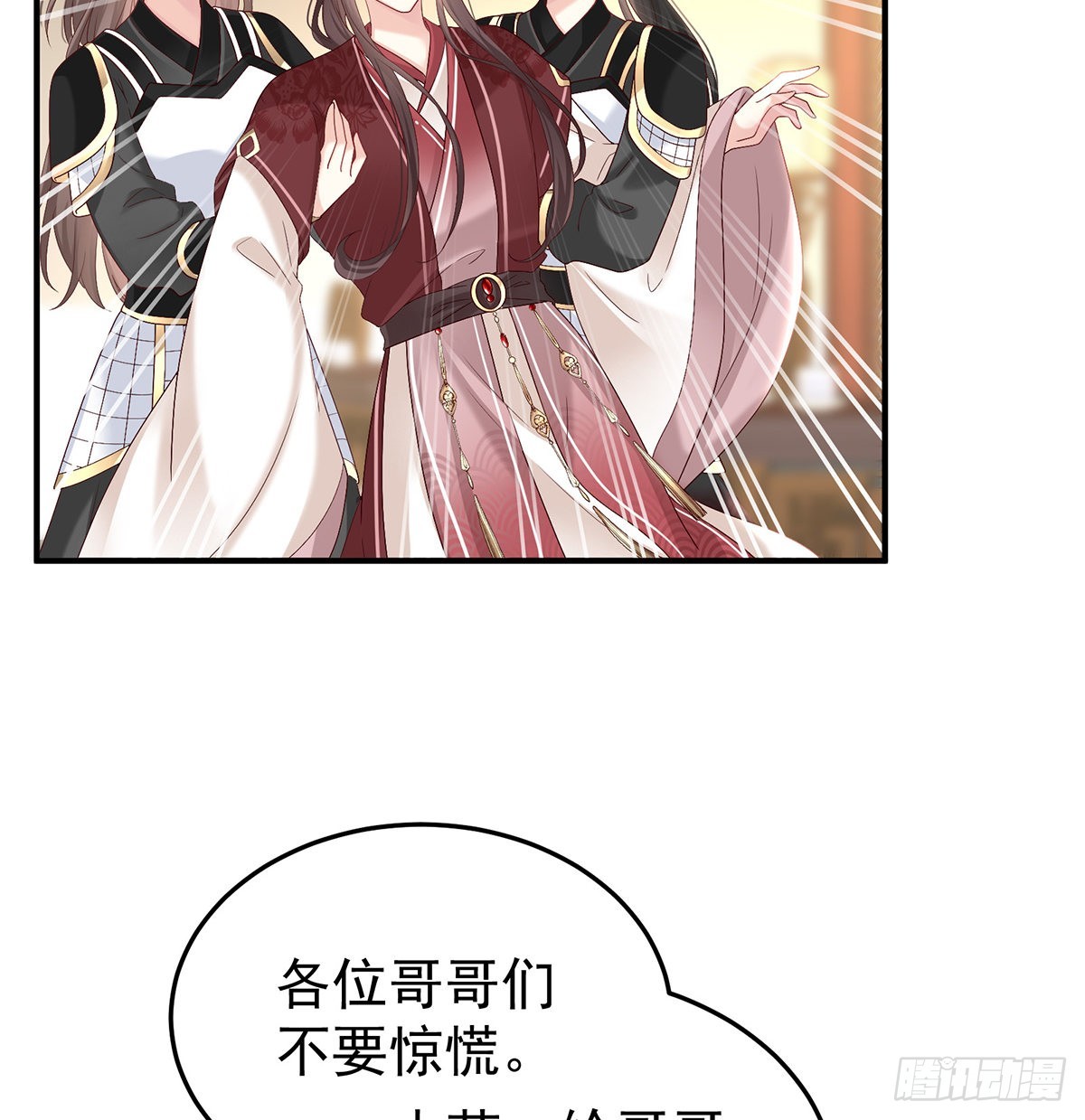 家有娇夫漫画免费阅读全文漫画,煜王2图
