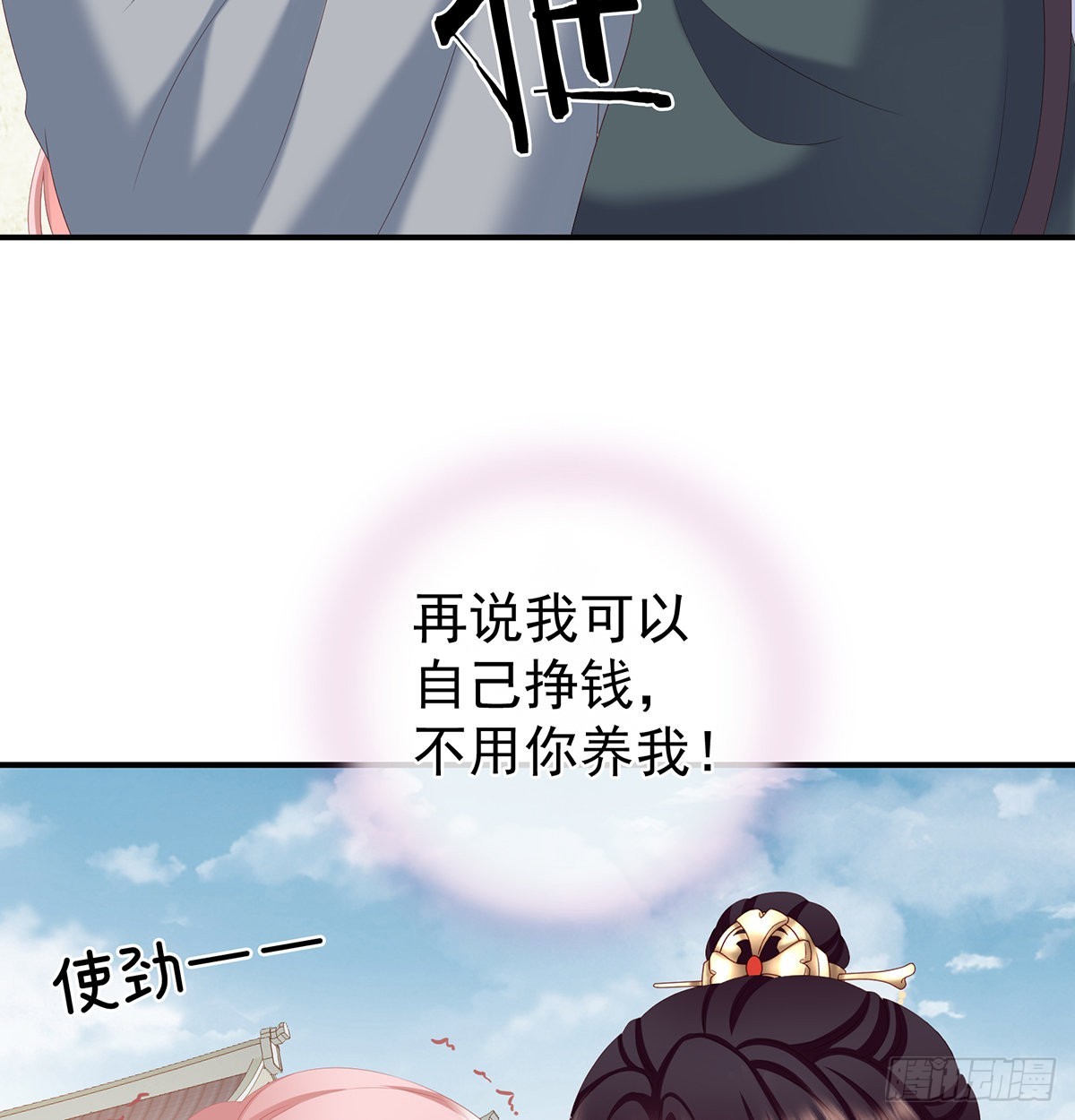 家有娇夫漫画免费阅读全文漫画,天造地设的一对儿2图