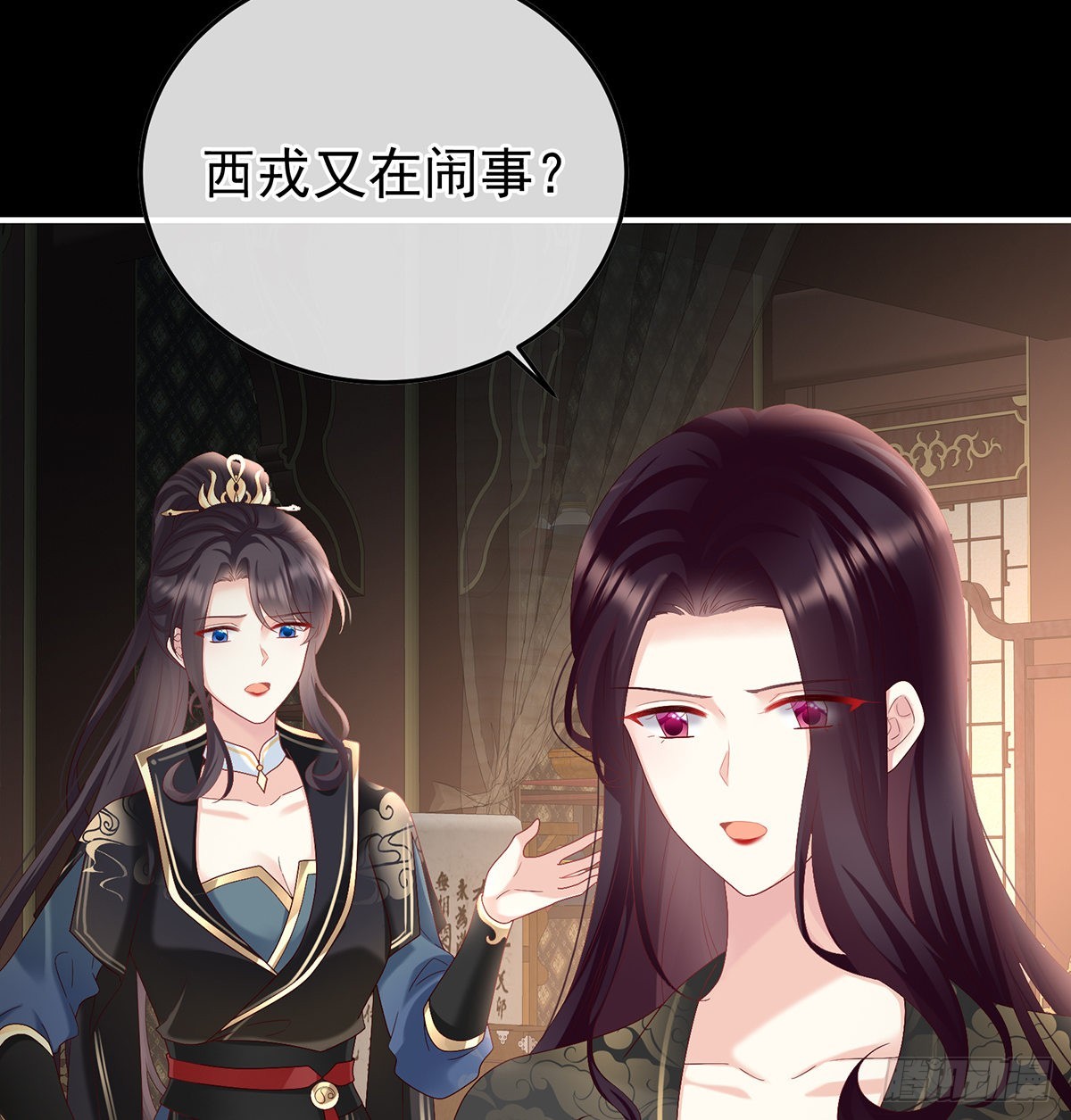 家有娇夫漫画免费阅读全文漫画,宫斗2图