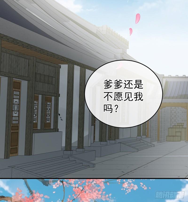 家有娇夫漫画,春风罗绮，相携入戏1图