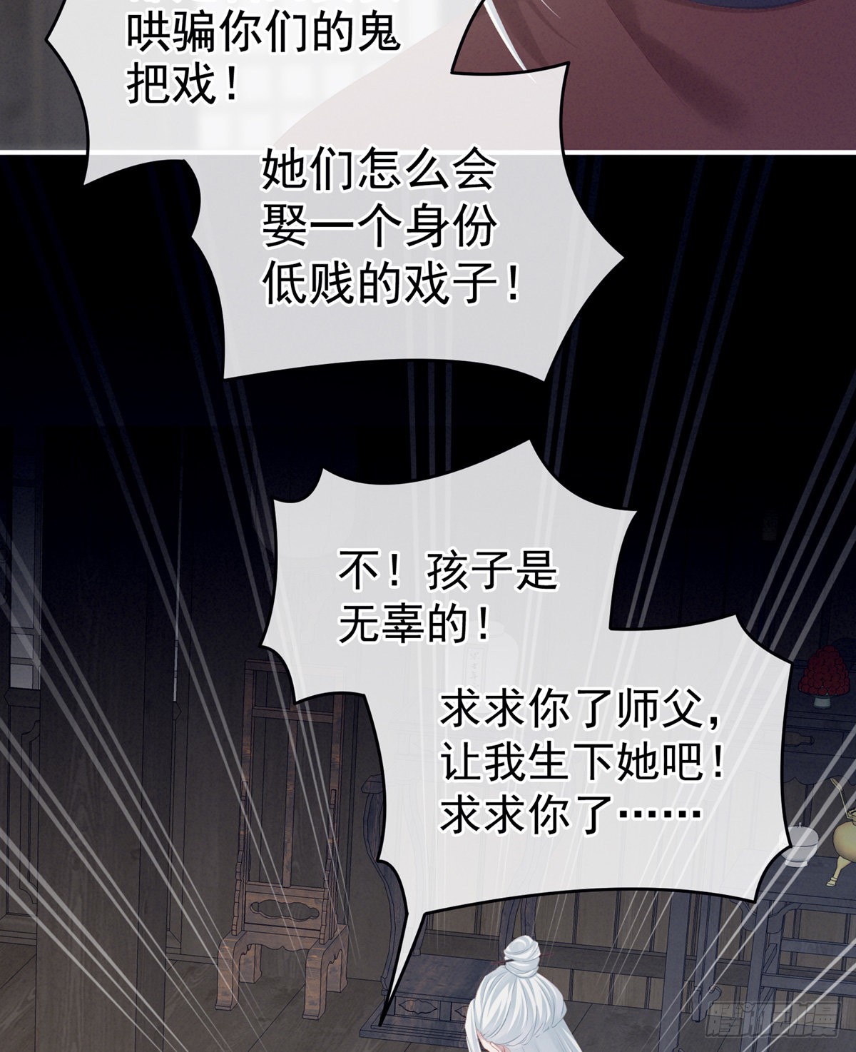 家有娇夫漫画免费阅读全文漫画,有喜2图