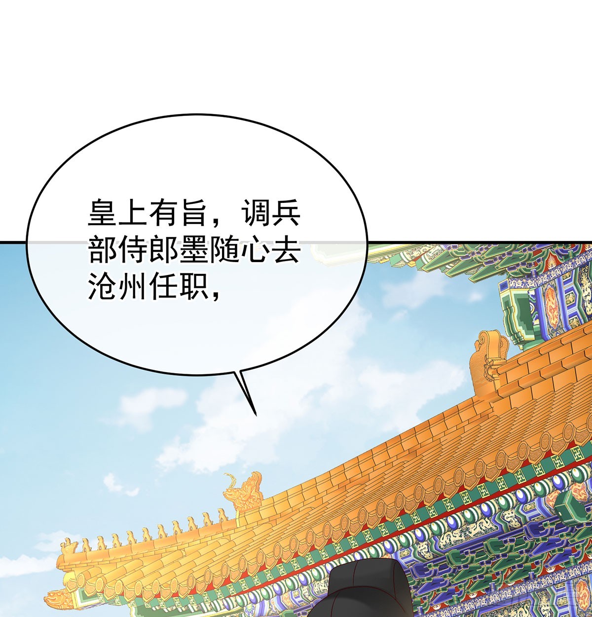 家有娇夫漫画免费阅读全文漫画,生死相随1图