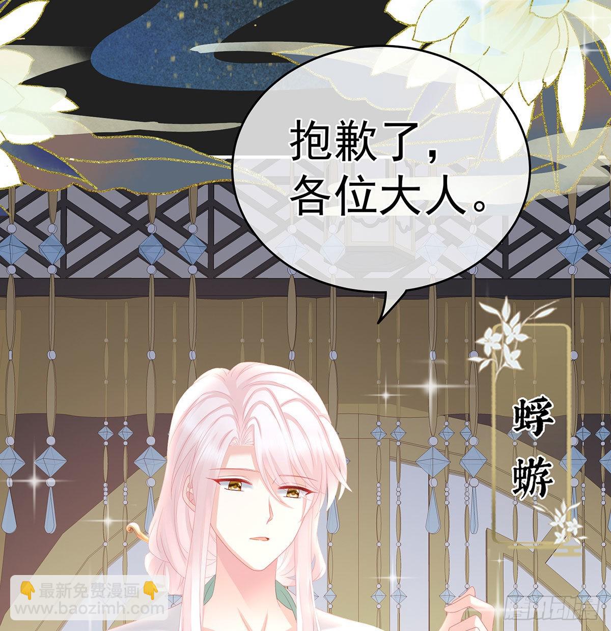家有娇夫漫画免费阅读全文漫画,笼中鸟2图
