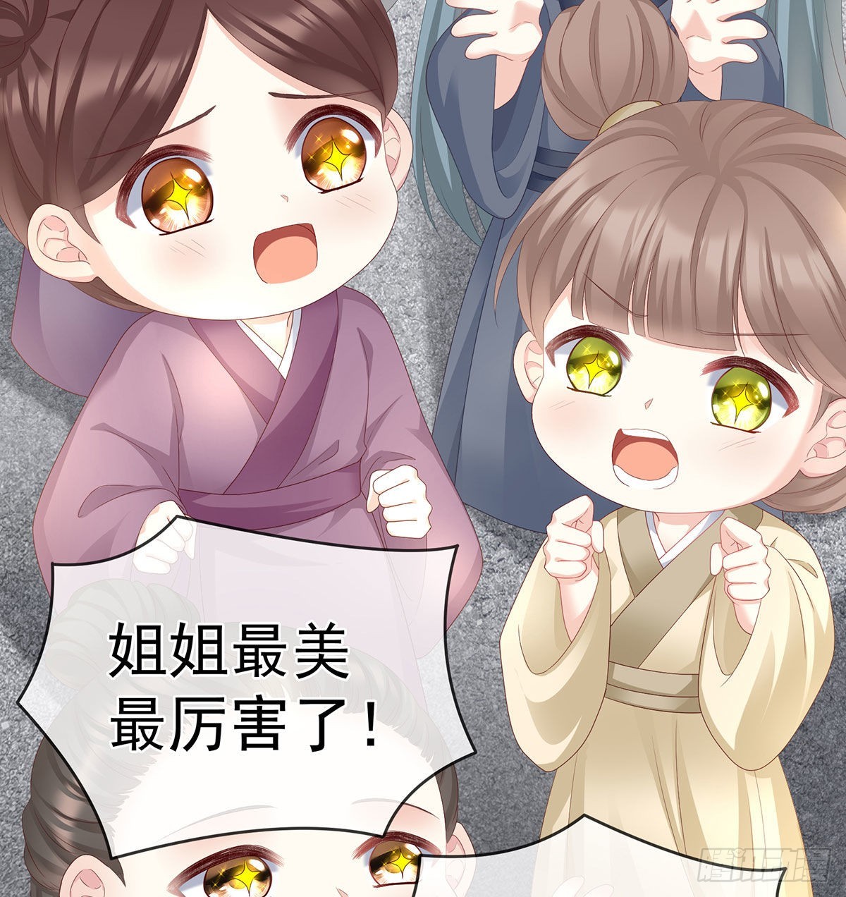 家有娇夫漫画免费阅读全文漫画,做我的男人2图
