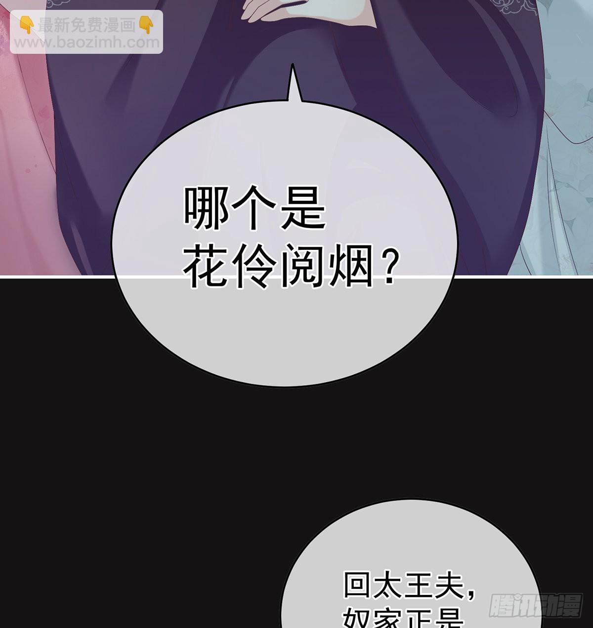家有娇夫漫画免费阅读全文漫画,你没有他好看2图