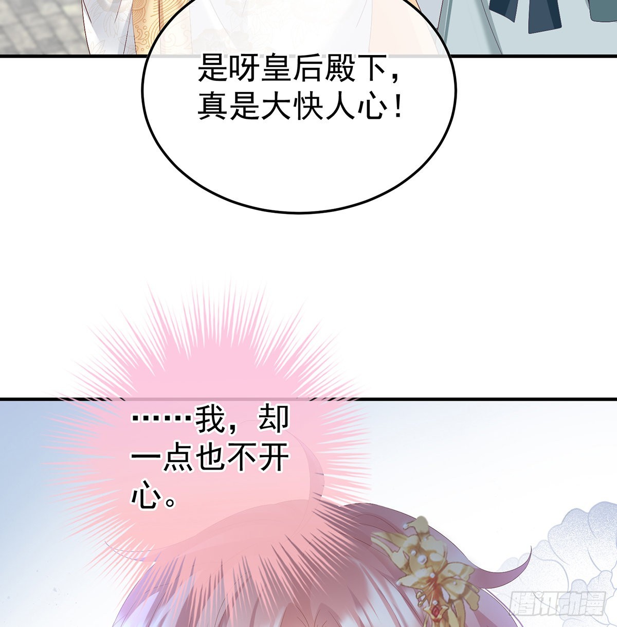 家有娇夫漫画免费阅读全文漫画,喜欢的人2图