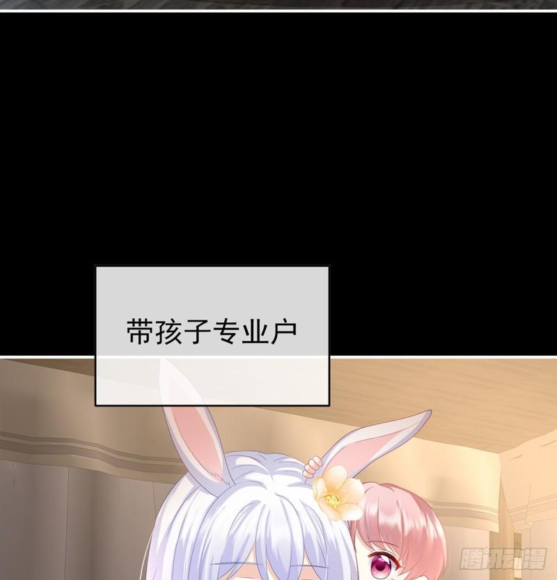 家有娇夫漫画免费阅读全文漫画,一胎六宝2图