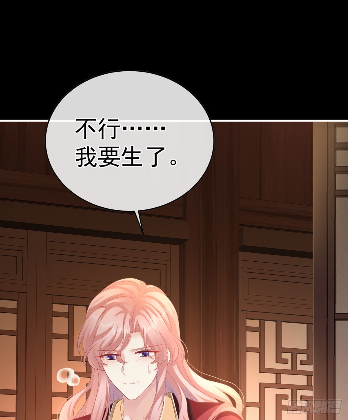 家有娇夫漫画免费阅读全文漫画,产卵1图