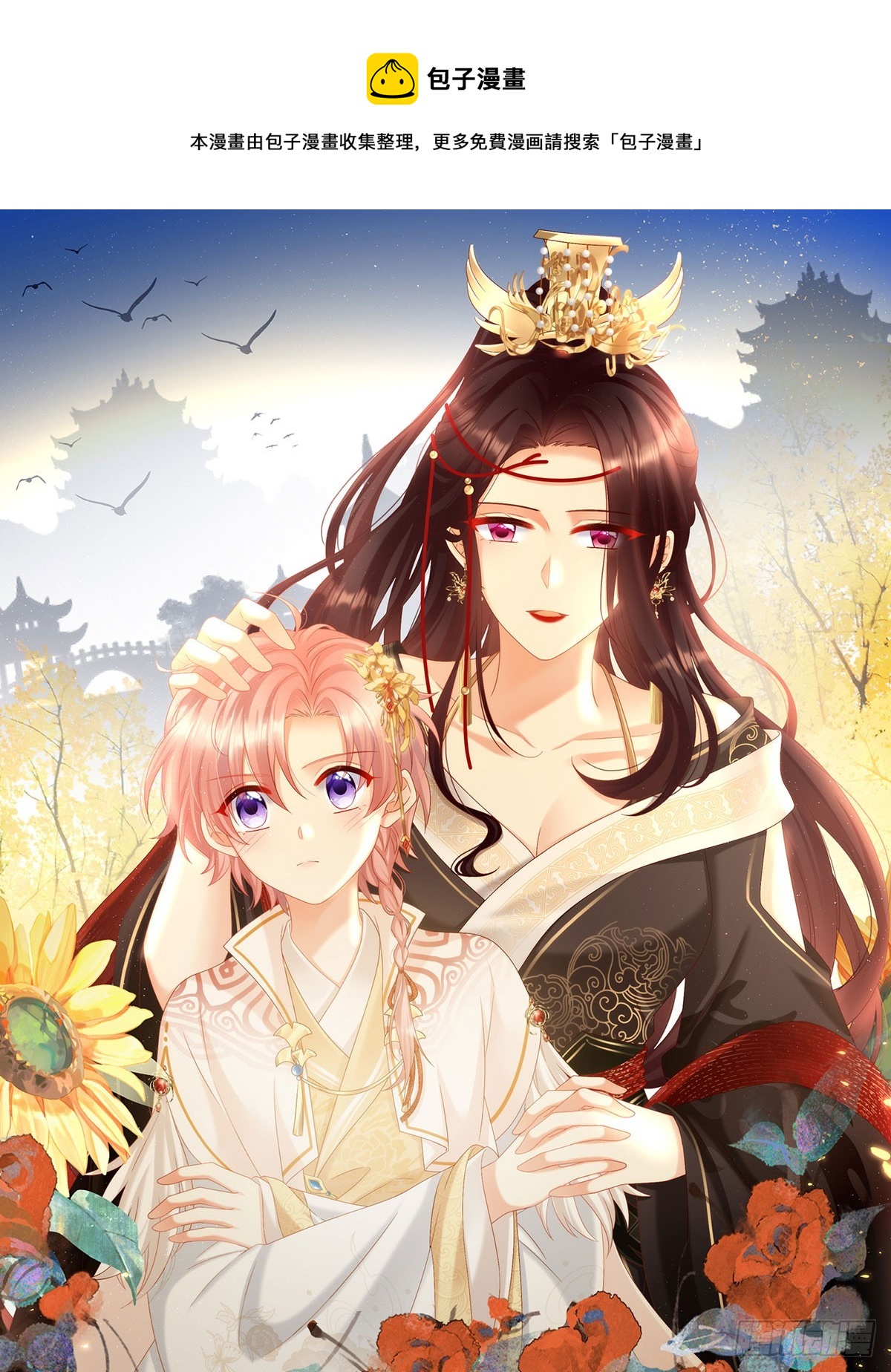 家有娇夫漫画免费阅读全文漫画,给小姐说亲1图