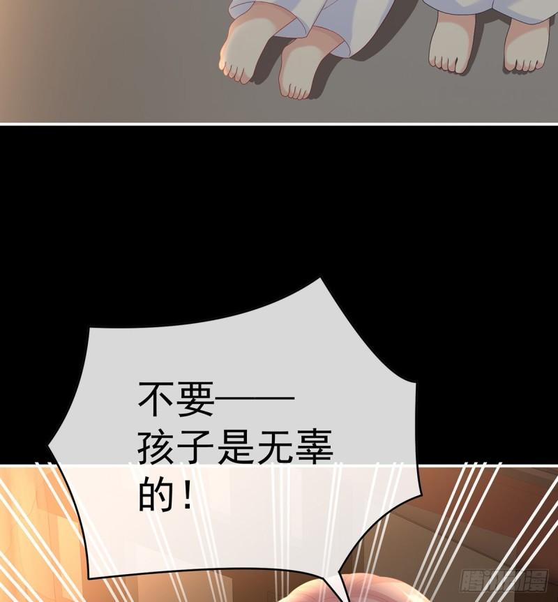 家有娇妻小说全文免费阅读漫画,除掉他这个污点1图