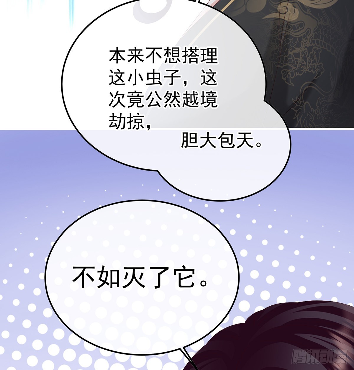家有娇夫漫画免费阅读全文漫画,宫斗1图