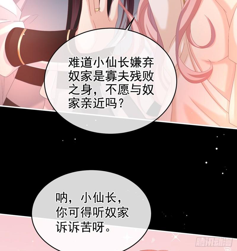 家有娇夫漫画免费阅读全文漫画,你是我的妻主！2图