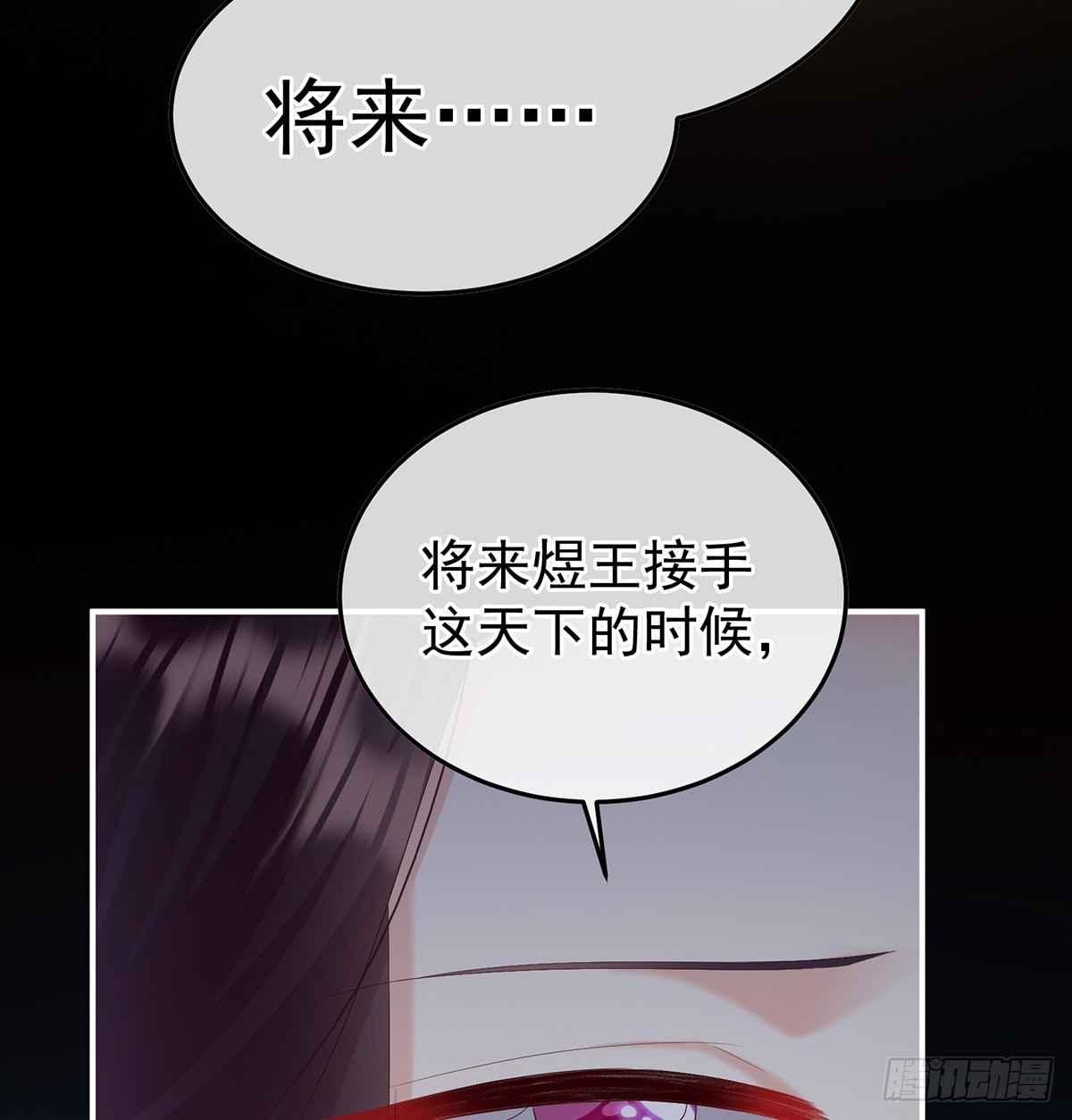 家有娇夫漫画免费阅读全文漫画,宫斗1图
