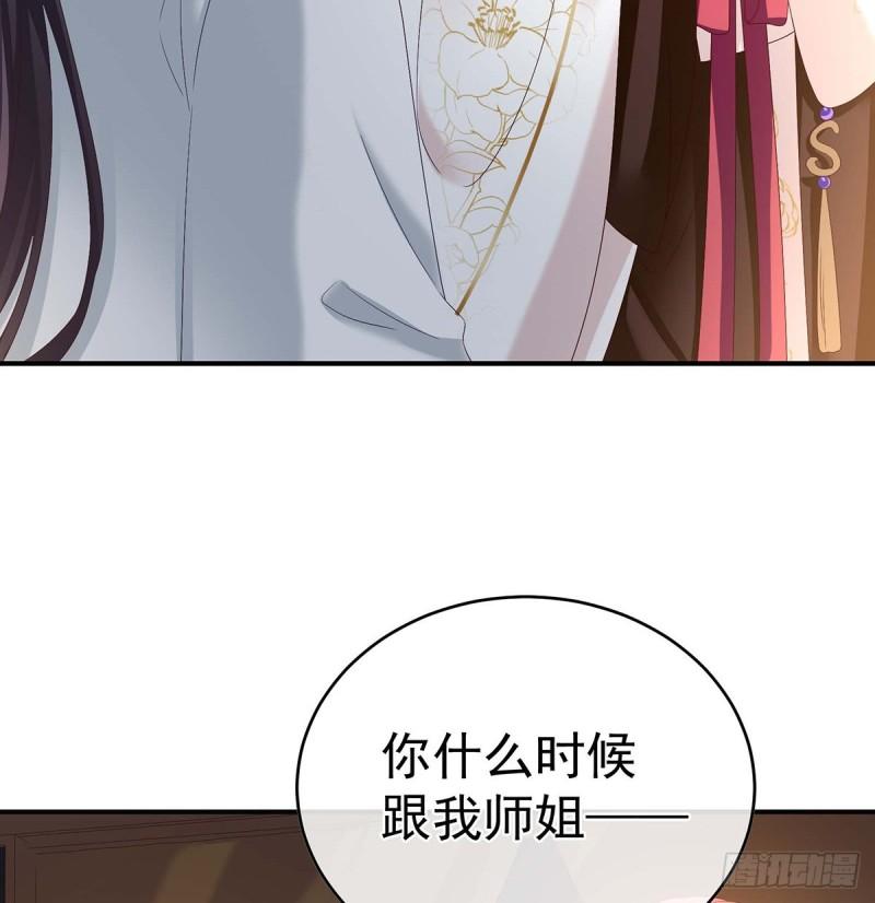 家有娇夫漫画免费阅读全文漫画,成亲2图
