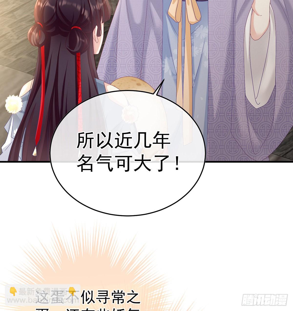 家有娇夫漫画免费阅读全文漫画,蛋碎！2图