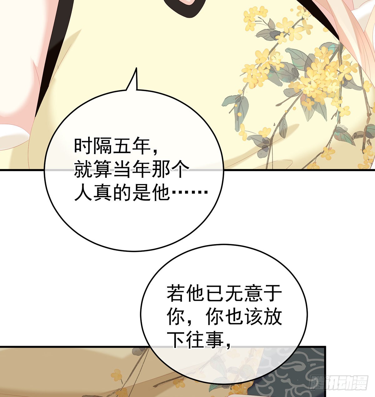 家有娇夫漫画免费阅读全文漫画,你没有他好看2图